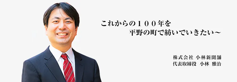 代表